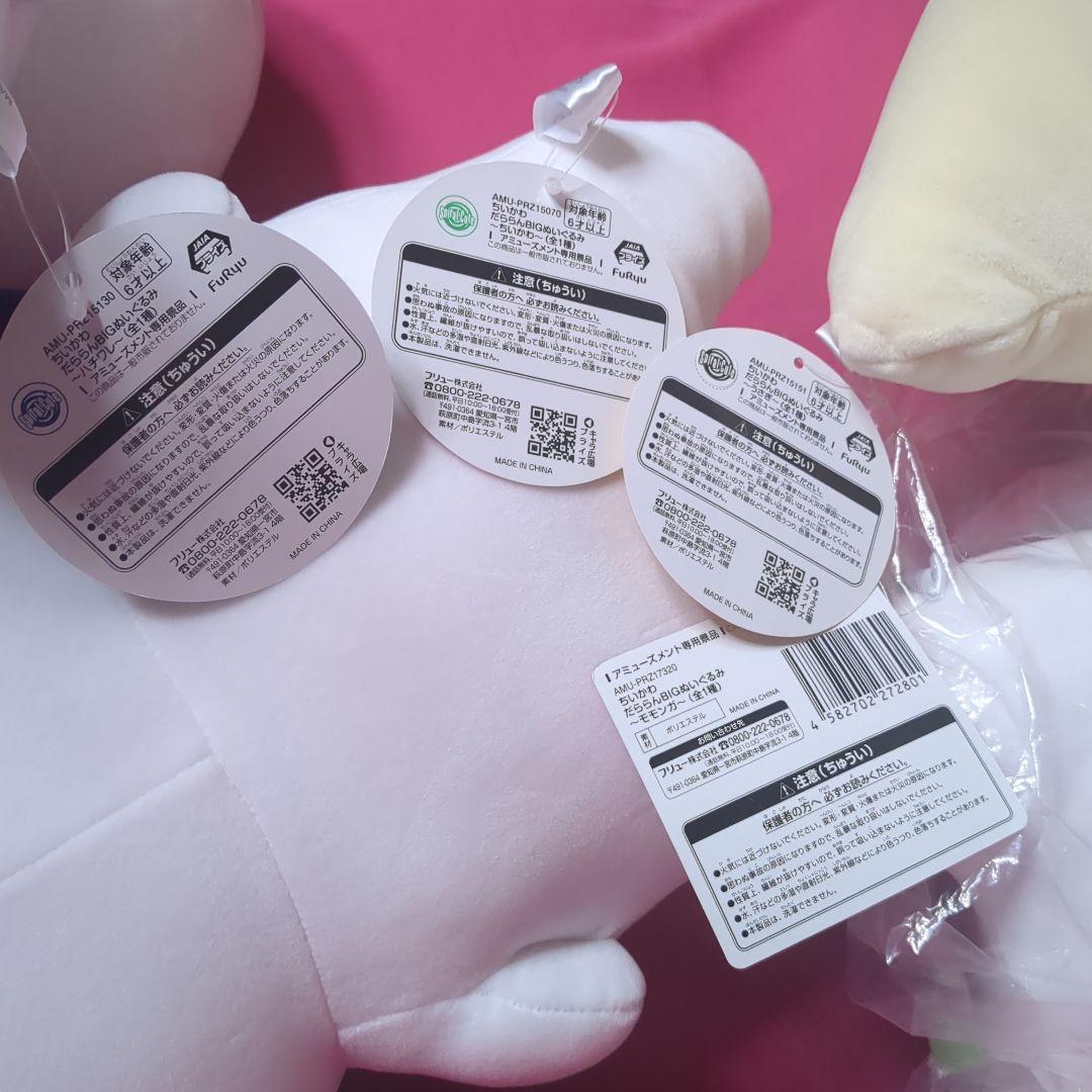 【新品】だららんBIGぬいぐるみ　ちいかわ ハチワレ うさぎ モモンガ　4体