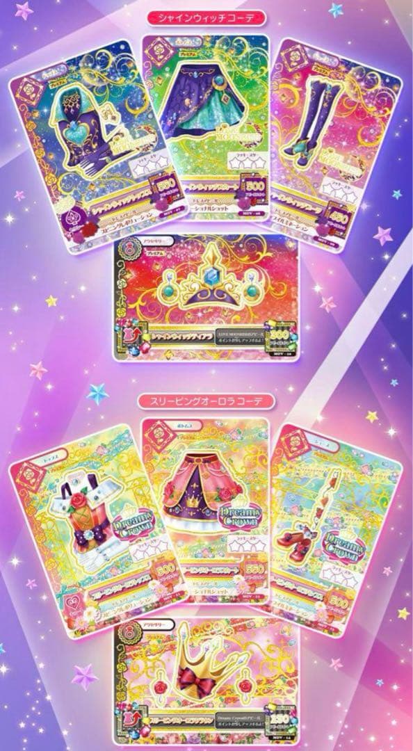 劇場版 アイカツ！10th Anniversary プレミアムレアカードセット