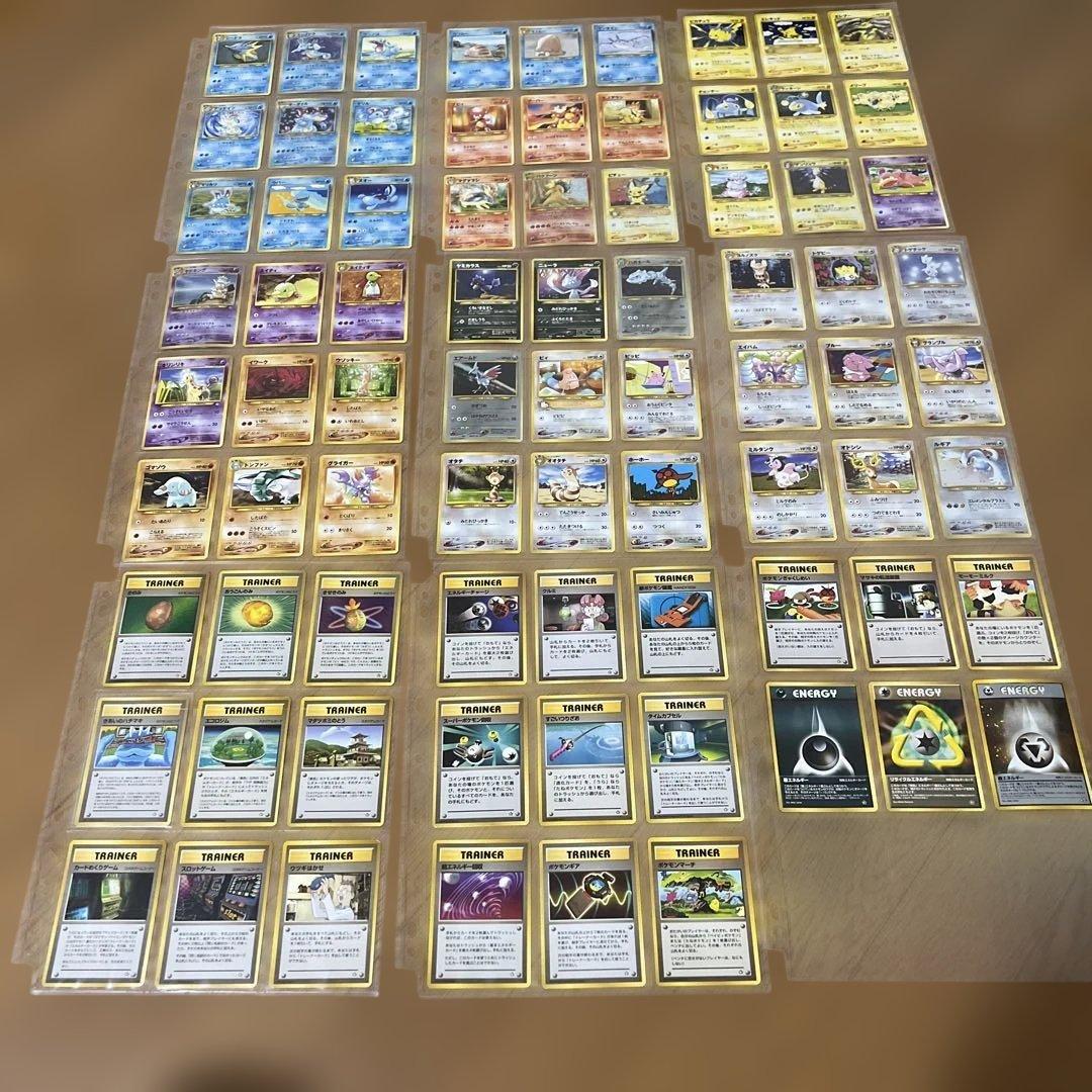 2月11日限定値下げ！！ポケモンカード 旧裏 コンプリート