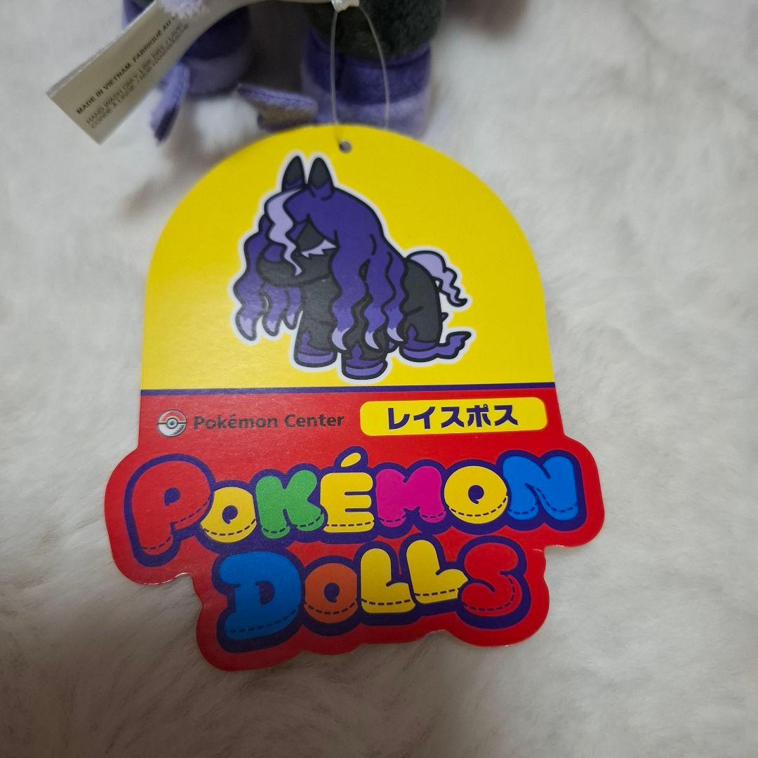 ポケモンセンター　レイスポス　ポケモンドールズ