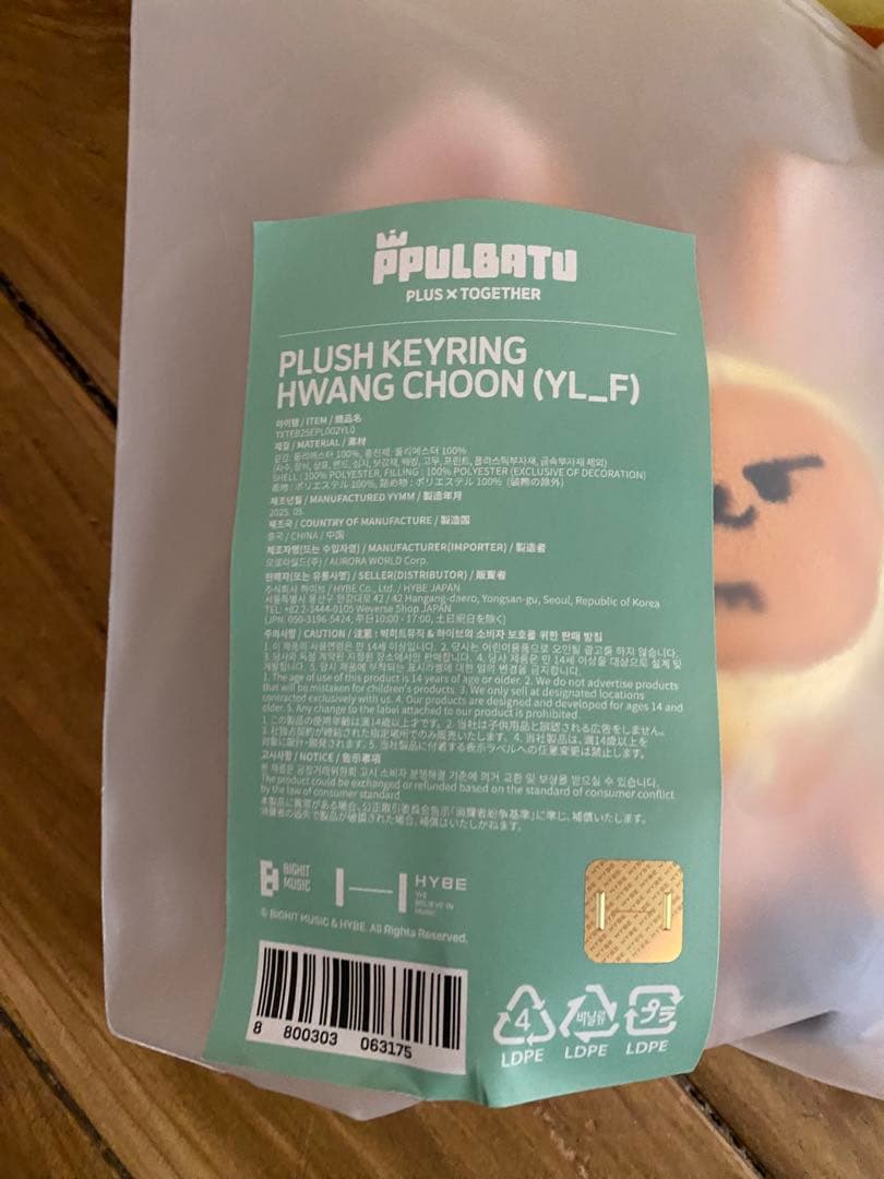 新品 PPULBATU ファンチュン センイル キーリング ポーチ 4点セット