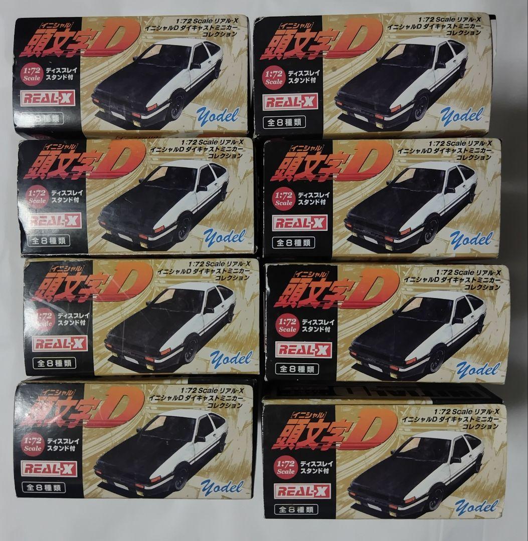頭文字D REAL-X 1/72 リアルエックス vol.1 未開封 8箱セット
