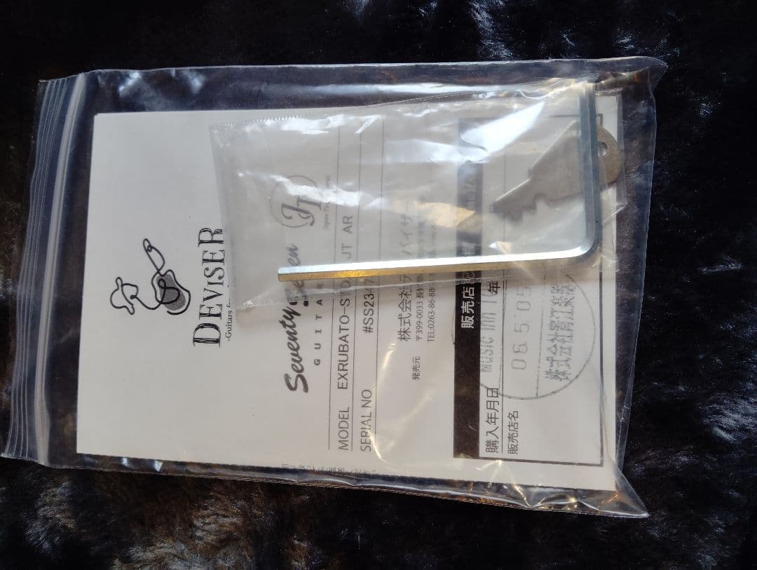 ギター Seventy Seven EXRUBATO-STD