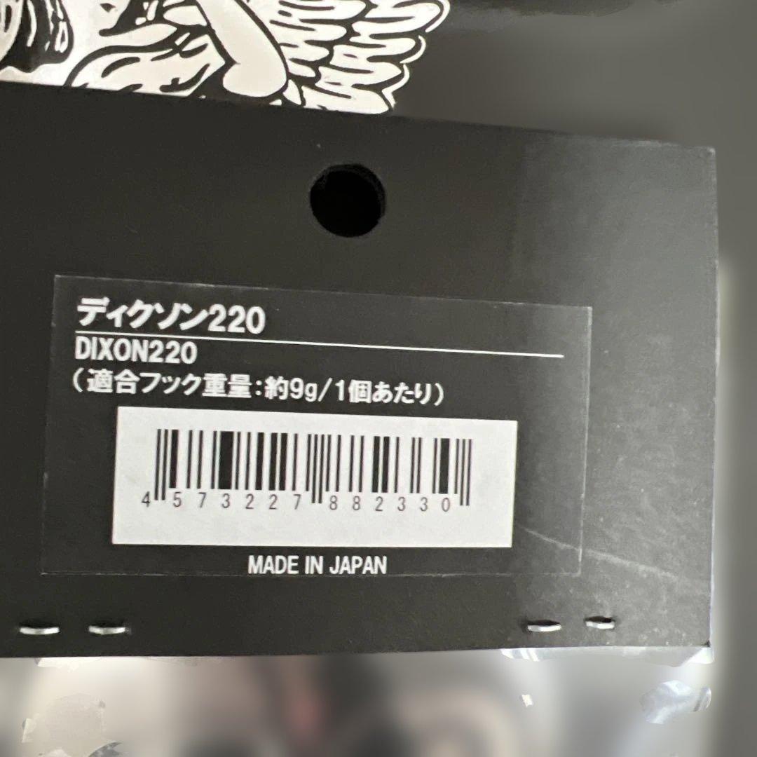 ルドルフ260ディクソン220