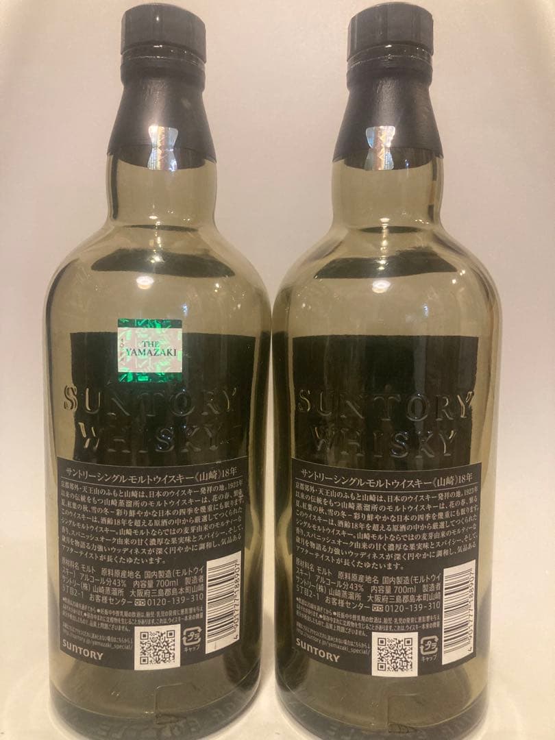 山崎18年　空ボトル　12本セット