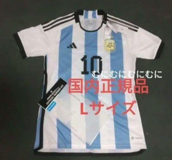 メッシ　ユニフォーム　アルゼンチン代表　バルセロナ　パリサンジェルマン　アグエロ