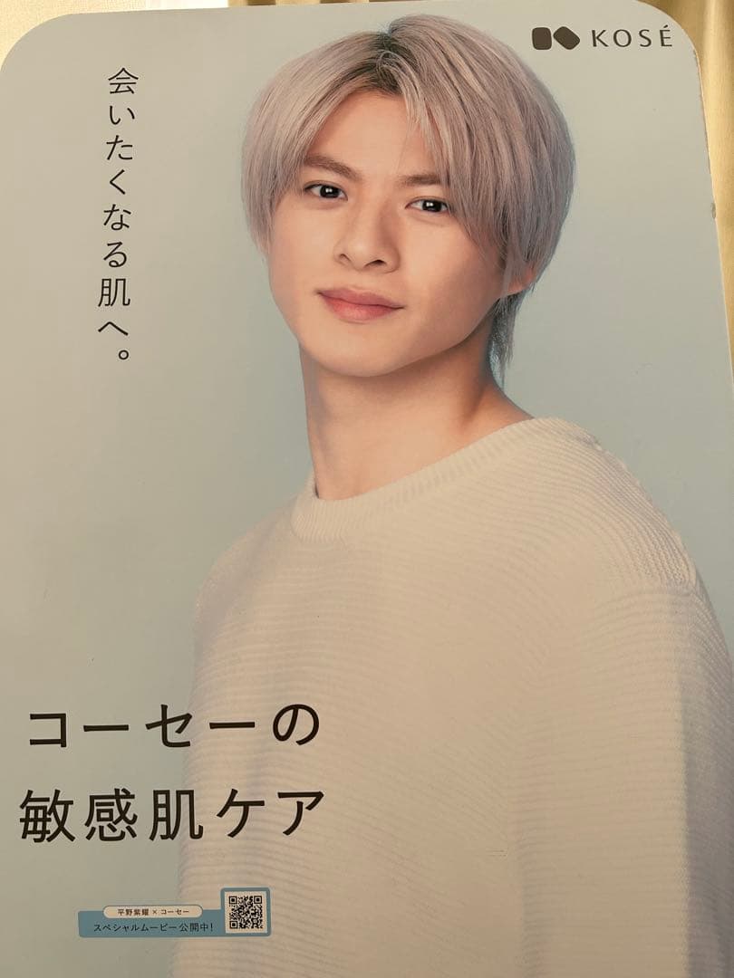 激レア‼️平野紫耀等身大パネル