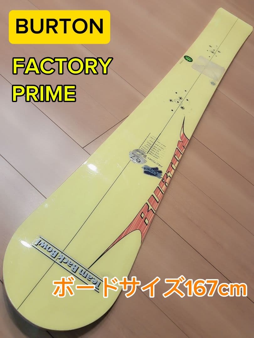 BURTON FACTORY PRIME 167cm バートン