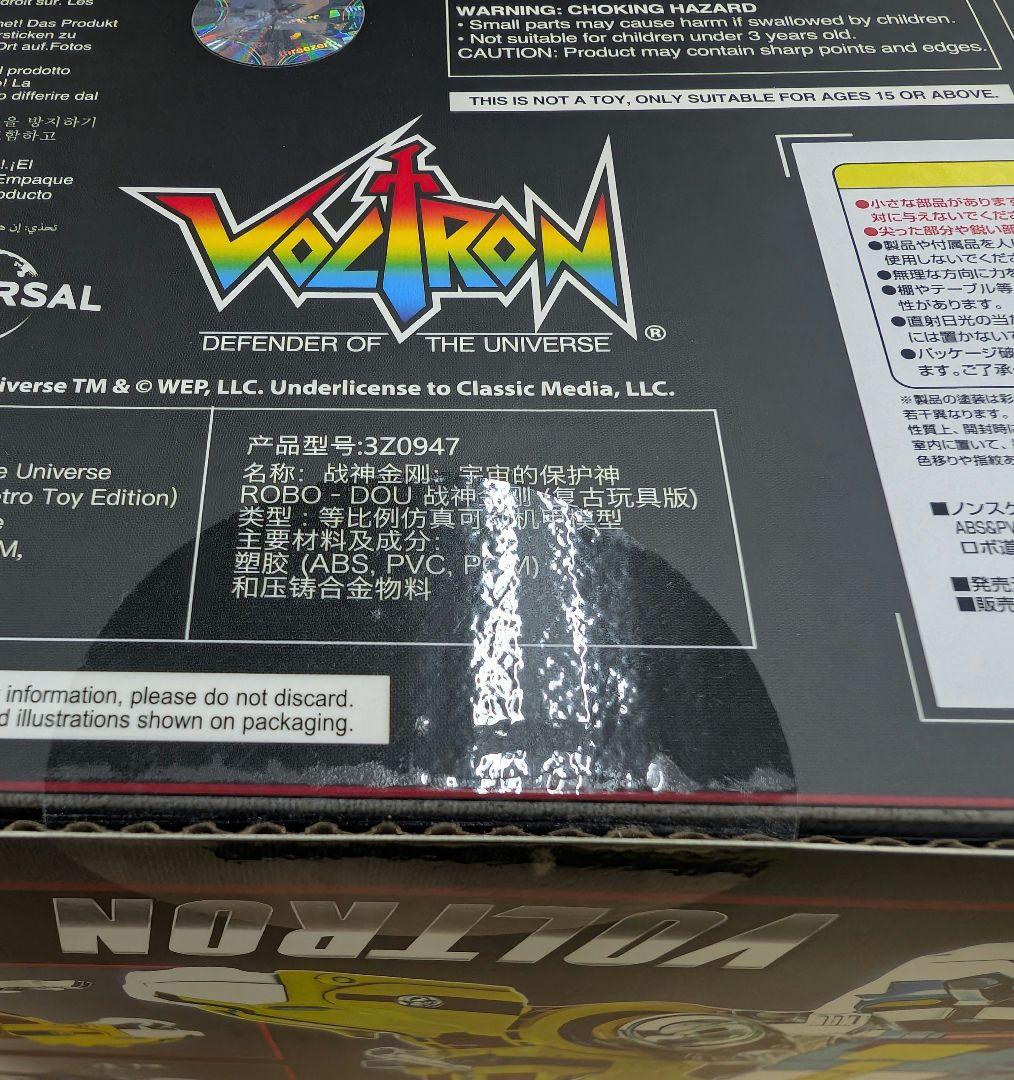 ロボ道。ボルトロン。