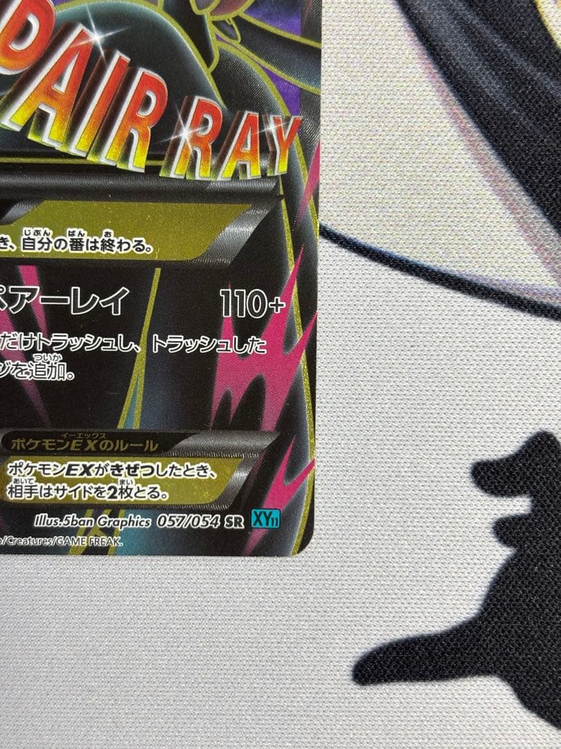 MサーナイトEX SR XY11 冷酷の反逆者 057/054