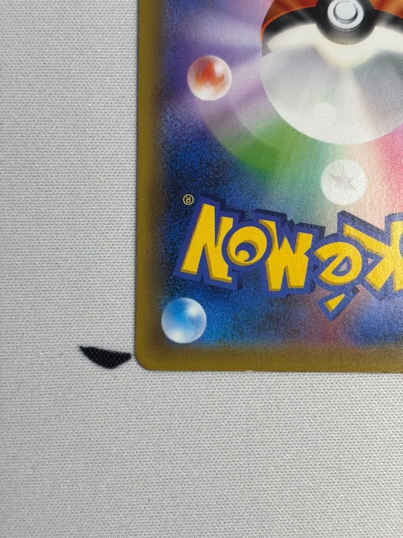 MサーナイトEX SR XY11 冷酷の反逆者 057/054