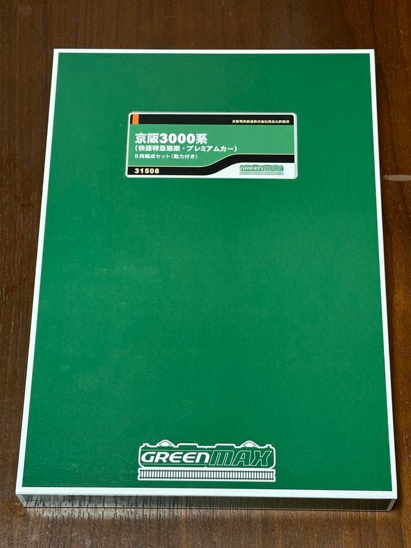 S*K様 GM 京阪3000系 快速特急洛楽・プレミアムカー2両セット