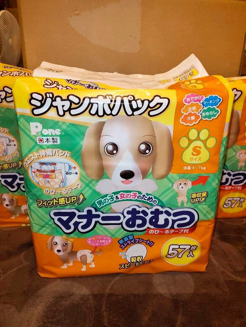 マナーおむつ Sサイズ 57枚入り 4個セット