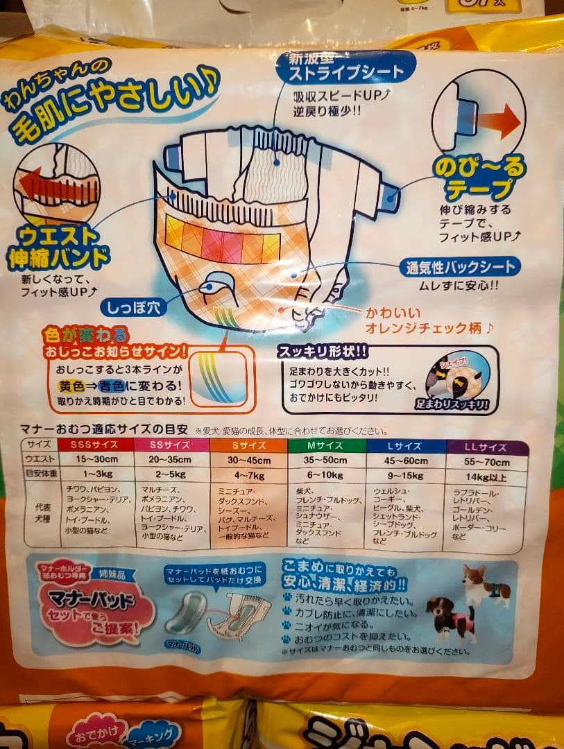 マナーおむつ Sサイズ 57枚入り 4個セット