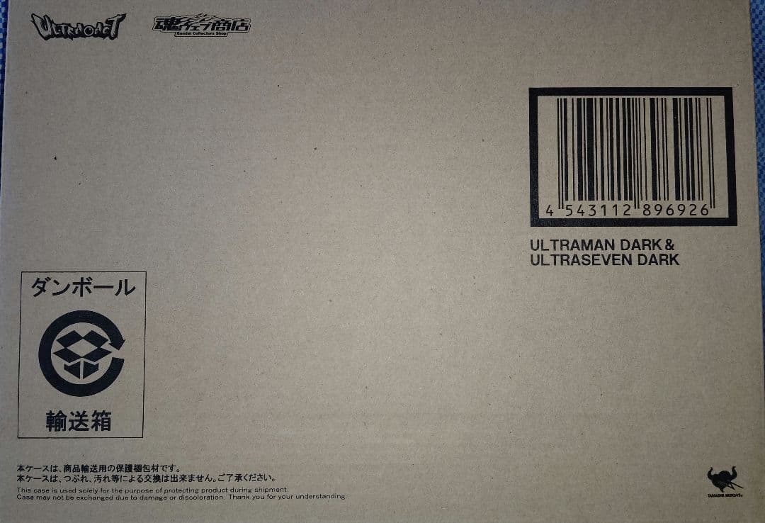 最終値　ULTRA-ACT ウルトラマンダーク&ウルトラセブンダーク　新品未開封