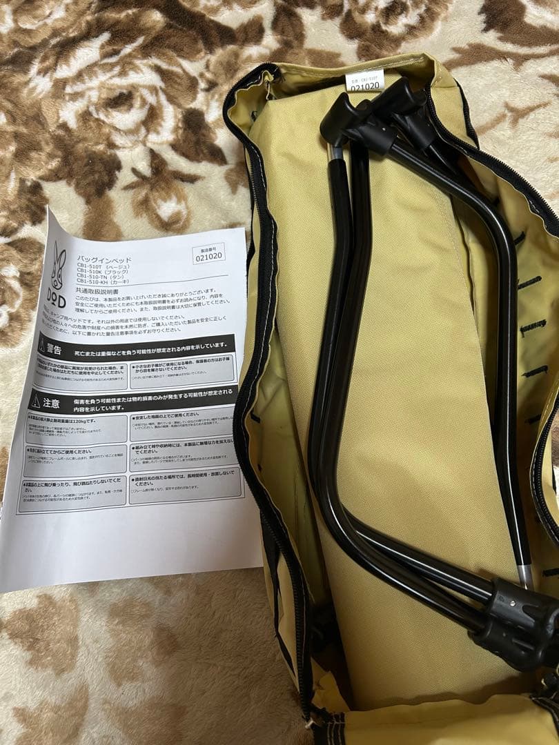 DoD コット T様用