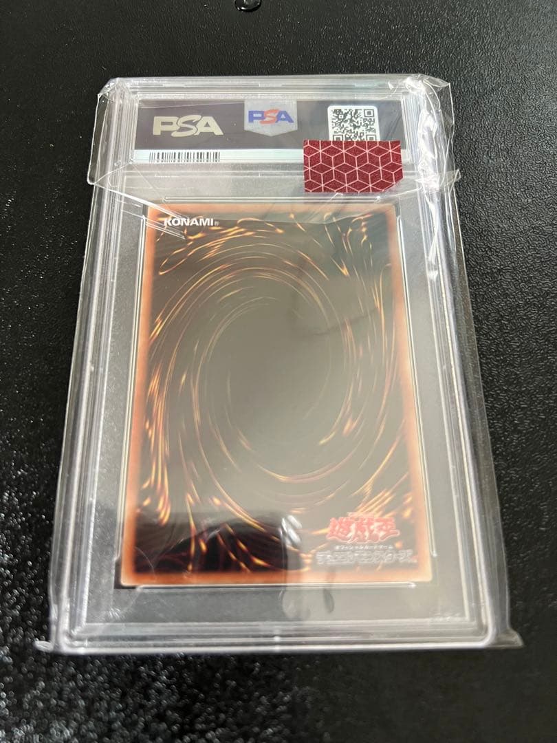 遊戯王　エルシャドールシェキナーガ　シークレット　PSA10