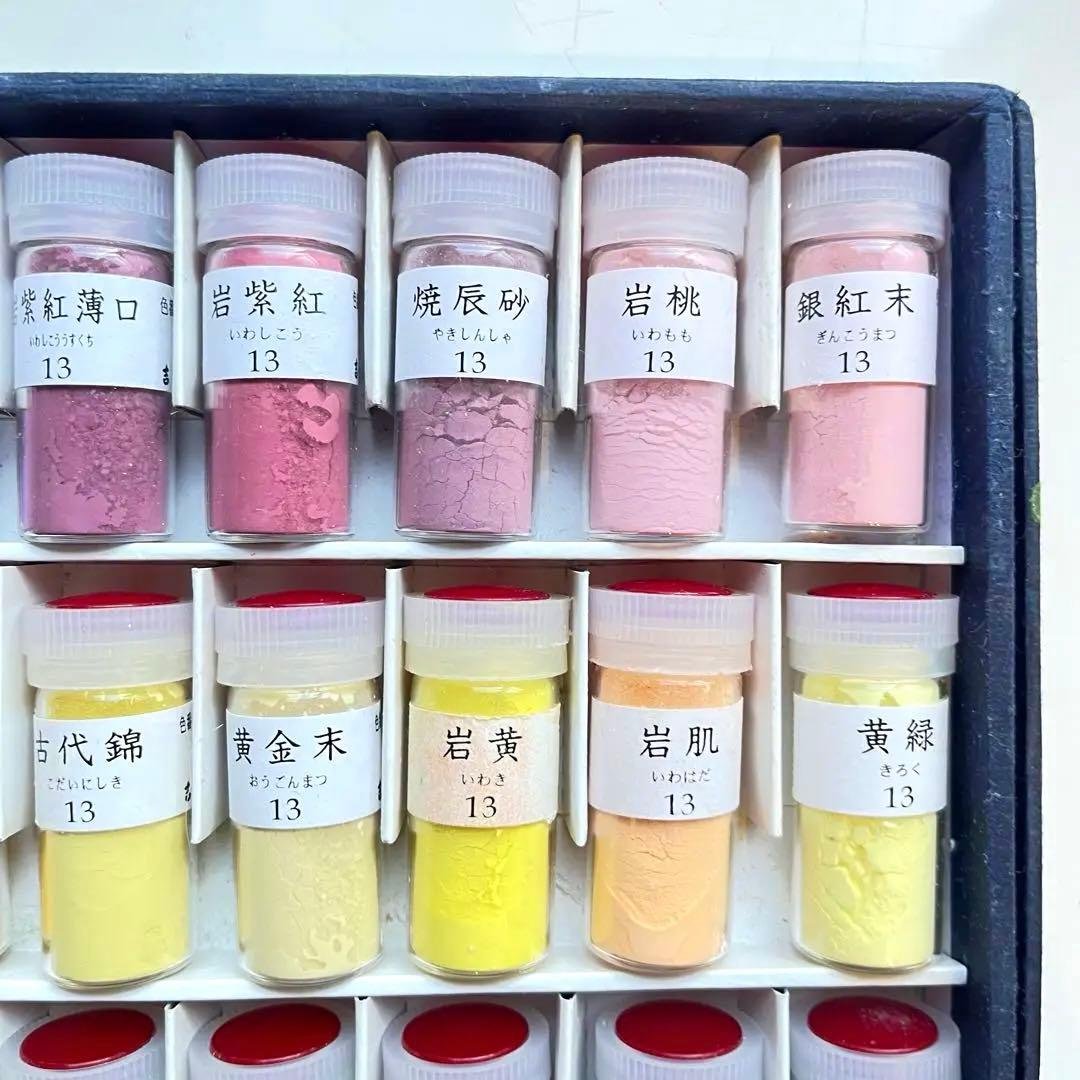 日本画 岩絵具 吉祥 小さい 60色セット 京華