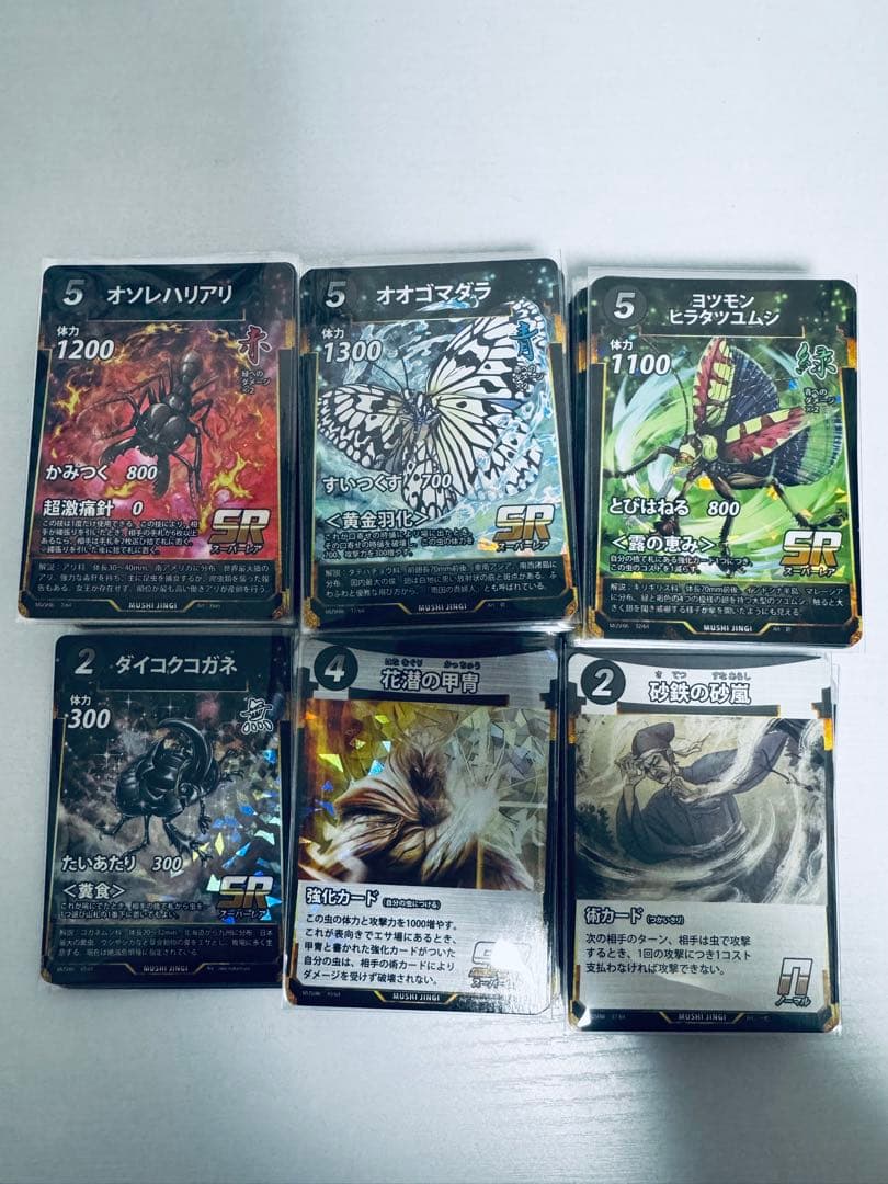 蟲神器 第6弾 N・R・SR 全種セット 各2枚 計118枚 美品 まとめ売り