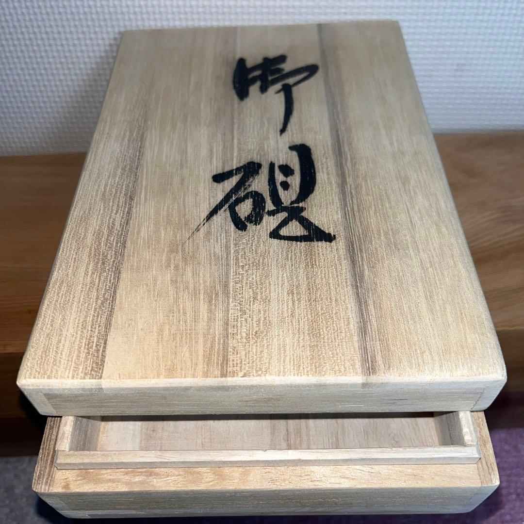 ⭕️赤間硯　三代目　玉峯　日枝敏夫　日枝 玉峯堂　野面硯　新品美品　女性好み作品