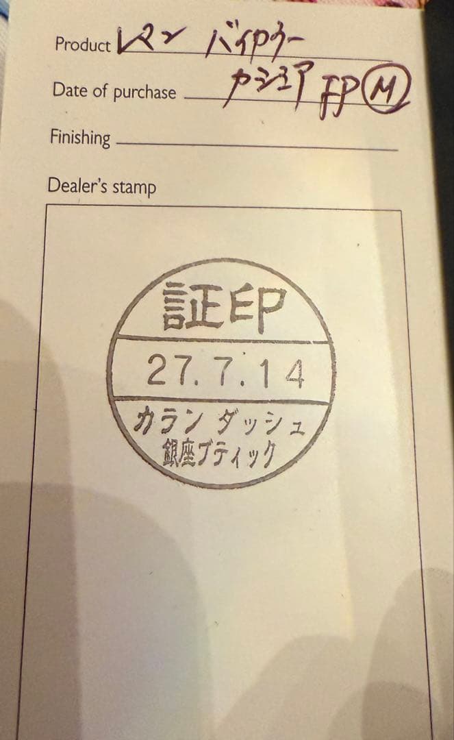 カランダッシュ 万年筆 レマン バイカラー