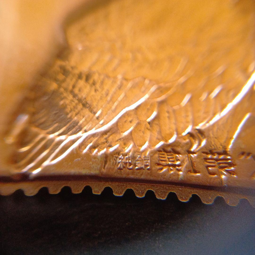 松本徽章工業　純金張　金属工芸品　切手形の金張プレート（特殊鳥類）