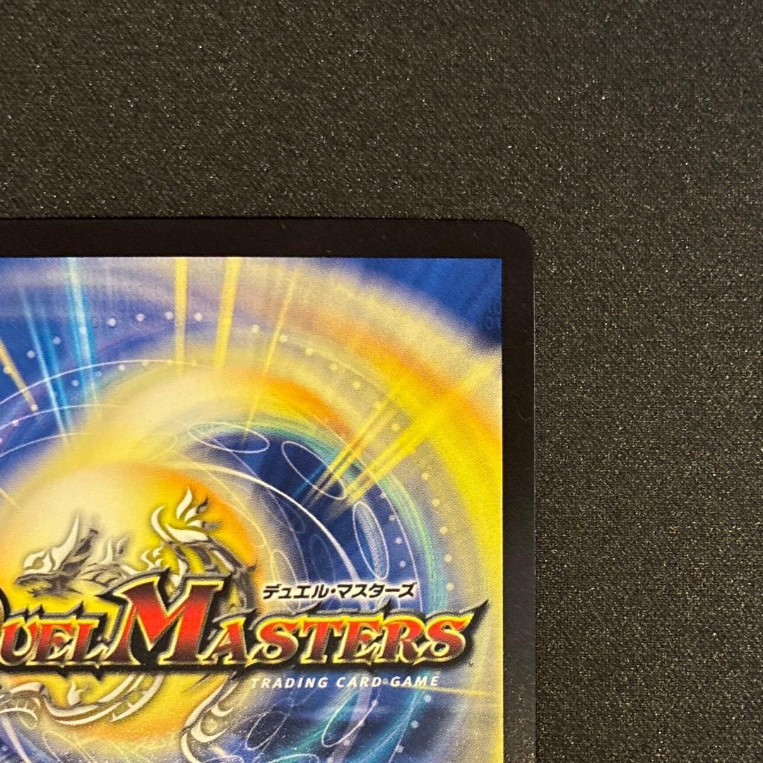 デュエマ　流星のガイアッシュカイザー　CS　プロモ