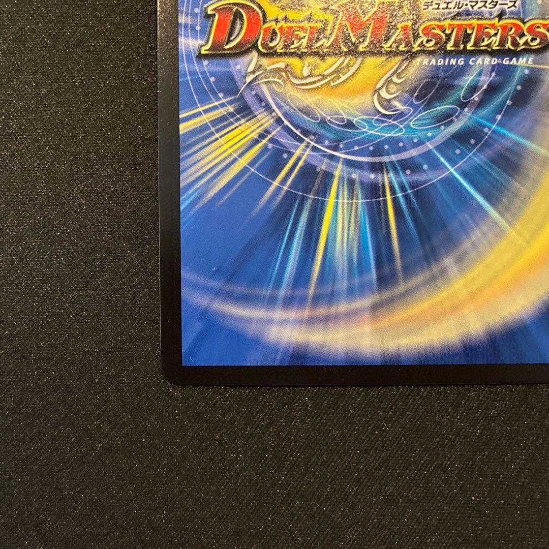 デュエマ　流星のガイアッシュカイザー　CS　プロモ
