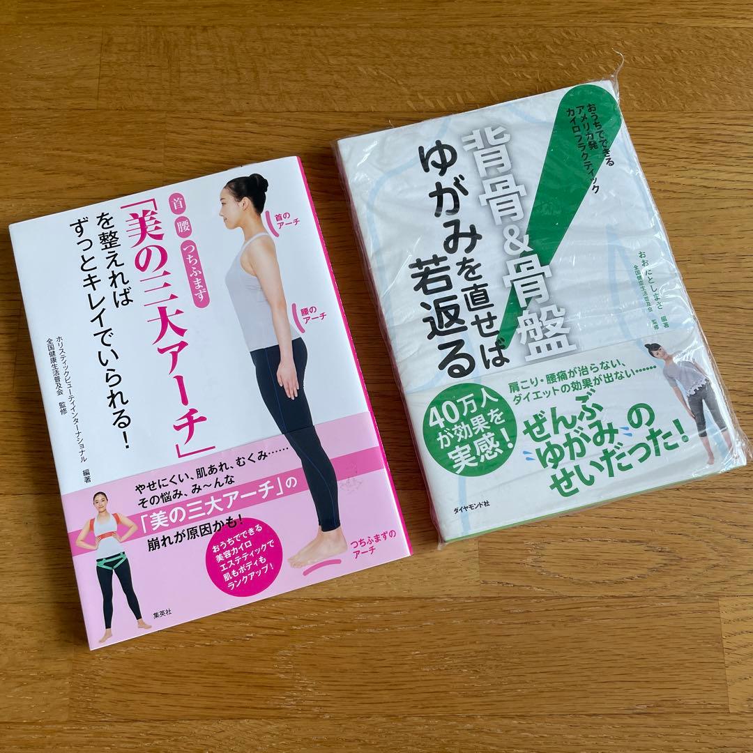 【ほぼ未使用・美品】背骨〜骨盤 骨格模型＋スタンド＋参考書2冊セット