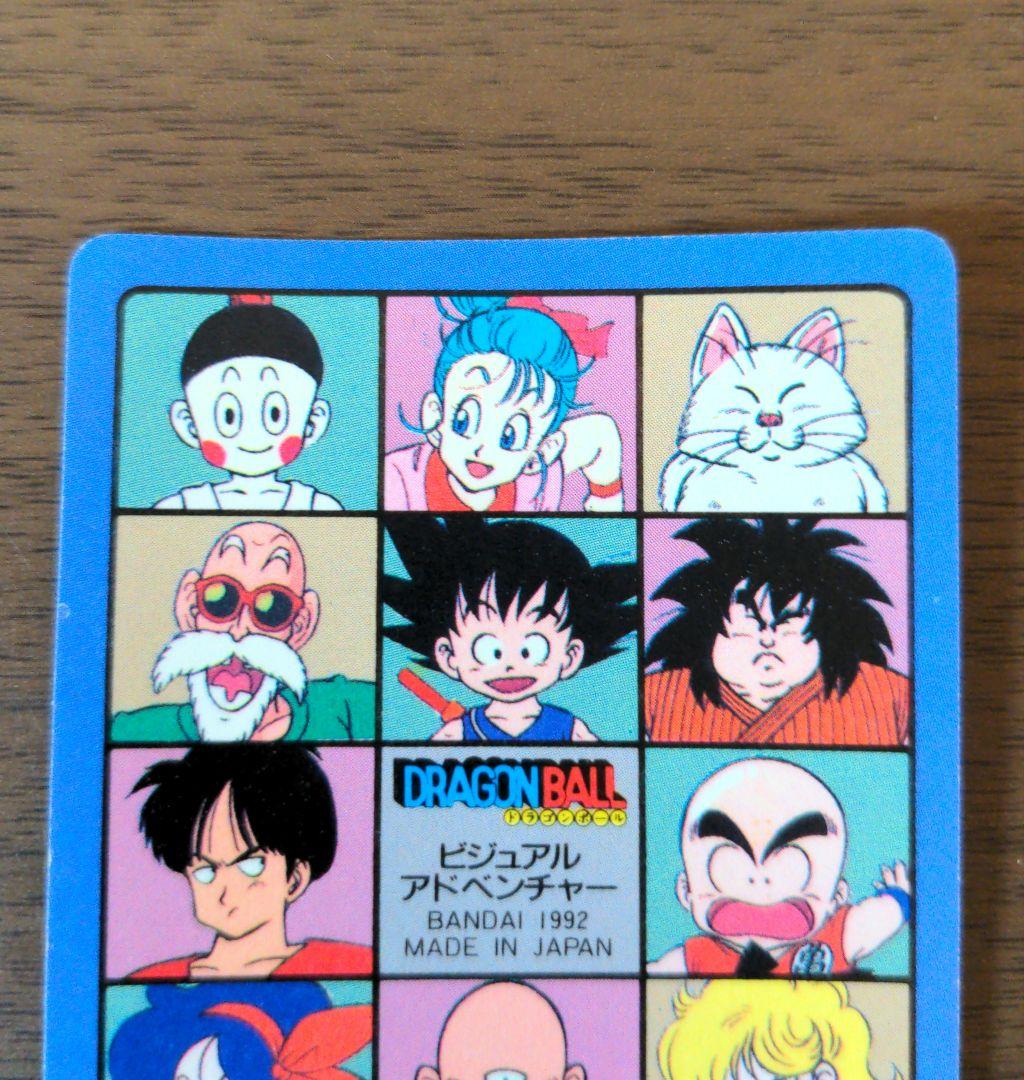 ドラゴンボール　カードダス　ビジュアルアドベンチャー　No 169