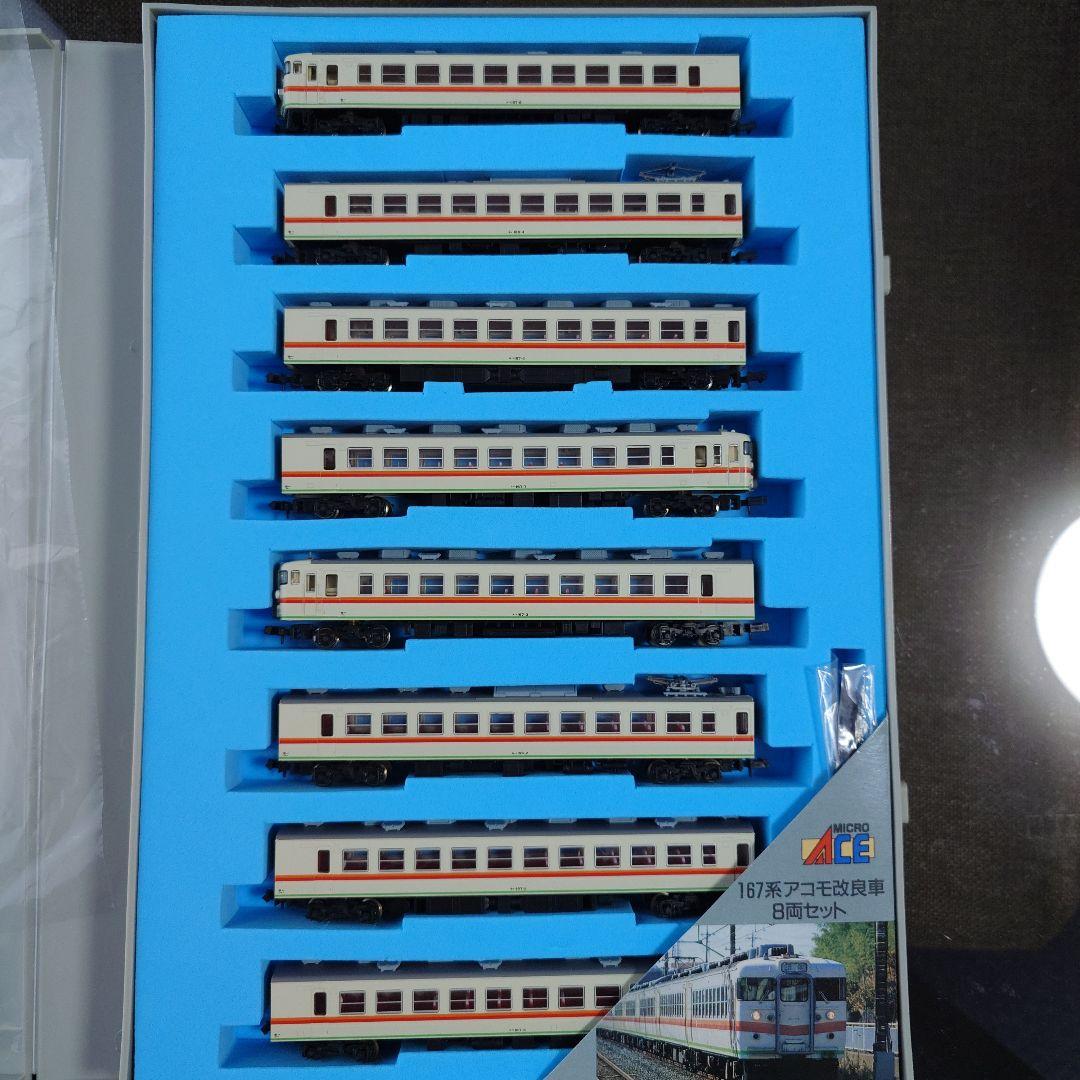 【Nゲージ】MICROACE A-5340 167系 アコモ改良車 8両編成