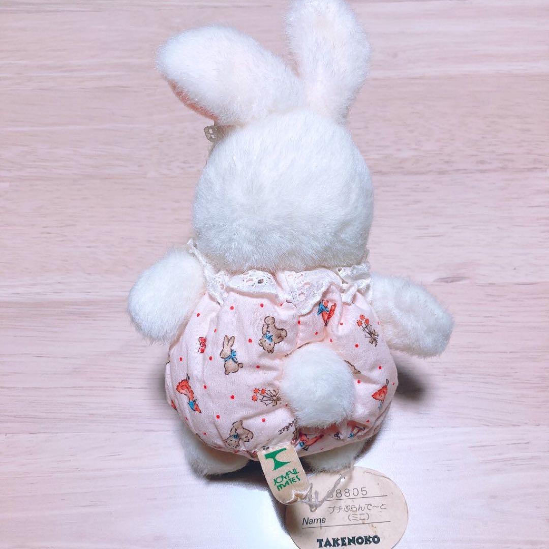 【新品】TAKENOKO プチぶらんで〜と　うさぎ　ぬいぐるみ　昭和レトロ　レア