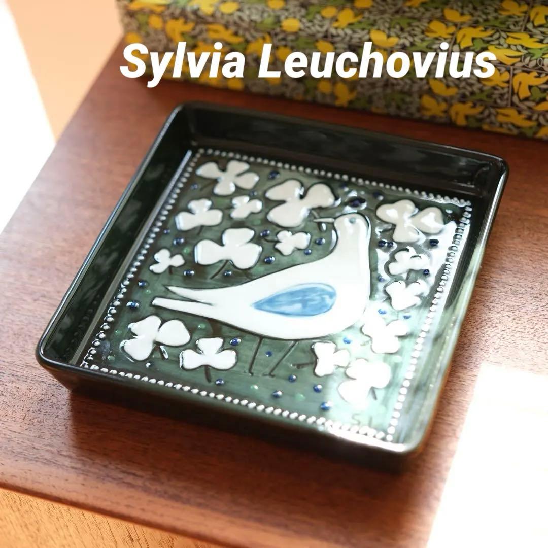 【希少】ロールストランド　シルヴィアレウショヴィウス 陶板