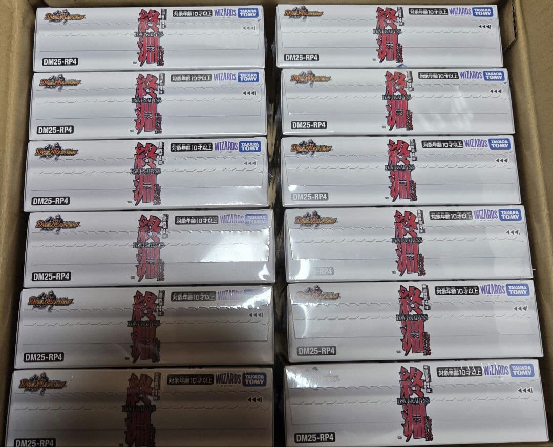 け*ん様 デュエル・マスターズ王道W第4弾終淵LOVE&ABYSS 12BOX
