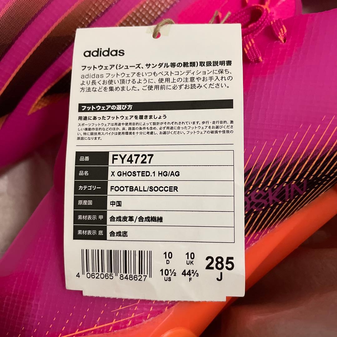 エックス　ゴースト.1 HG/AG ピンク 28.5