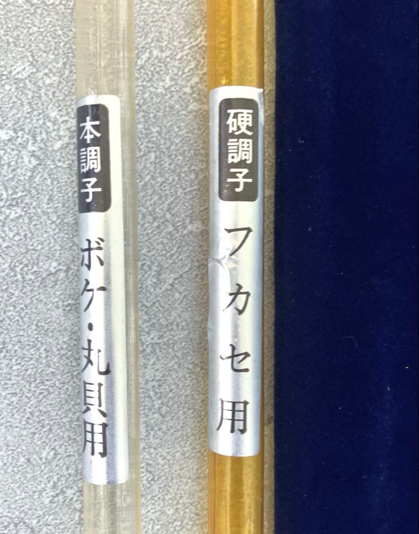 リョウビ 別誂 夢幻海 イカダ 210 ダイワ アルトモア 200D