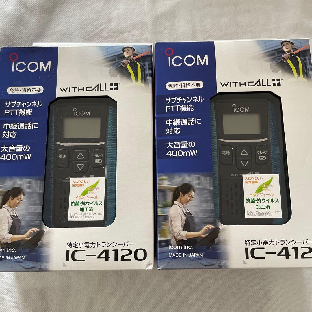 新品に近い‼️ICOM IC-4120 トランシーバー 2台セット➕etc