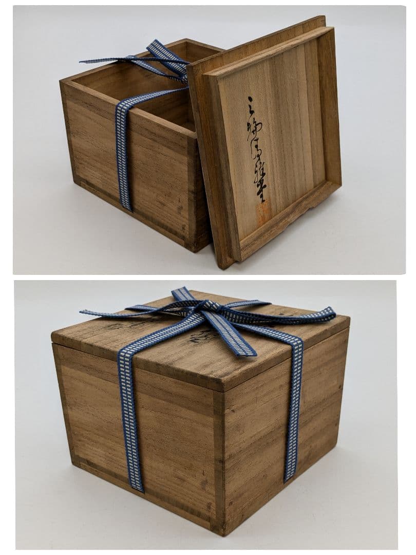 備前焼 ゴマ窯変茶盌 合箱 抹茶碗 抹茶茶碗 茶道具 茶器 食器 在銘 作家作品