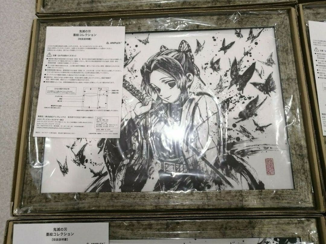 鬼滅の刃 墨絵コレクション フルセット