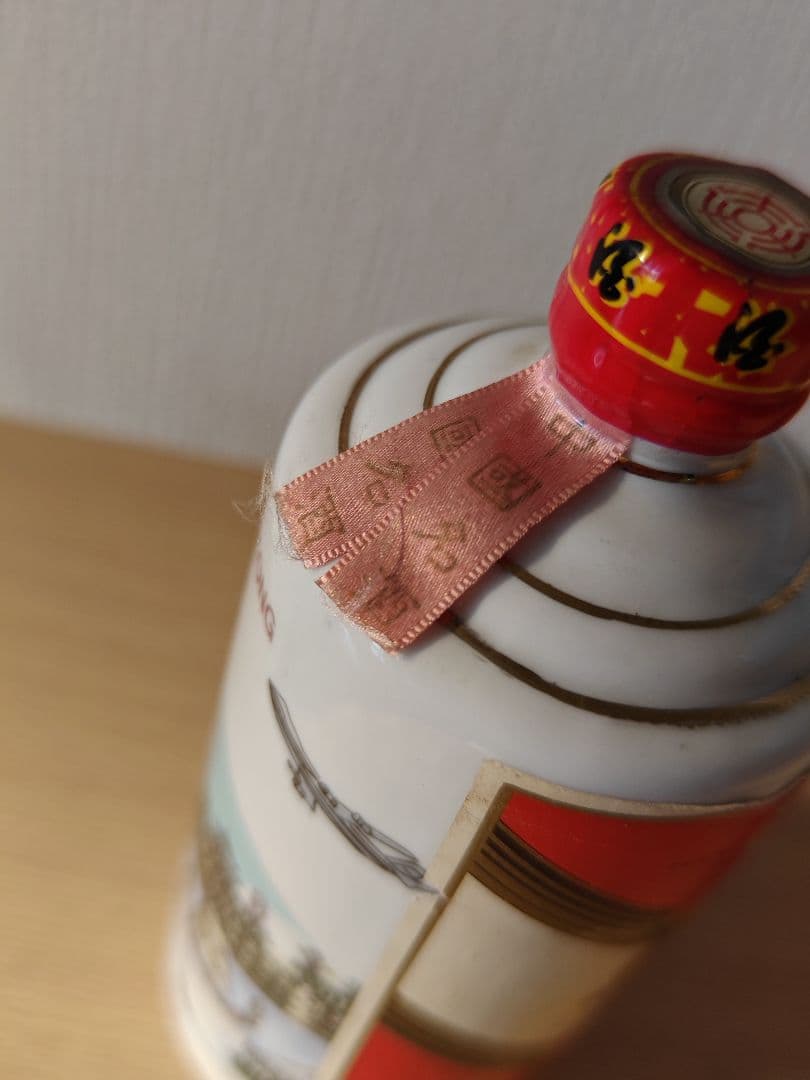 三生中西 茅台酒 マオタイ酒 1,004g 53% 中国酒 MOUTAI
