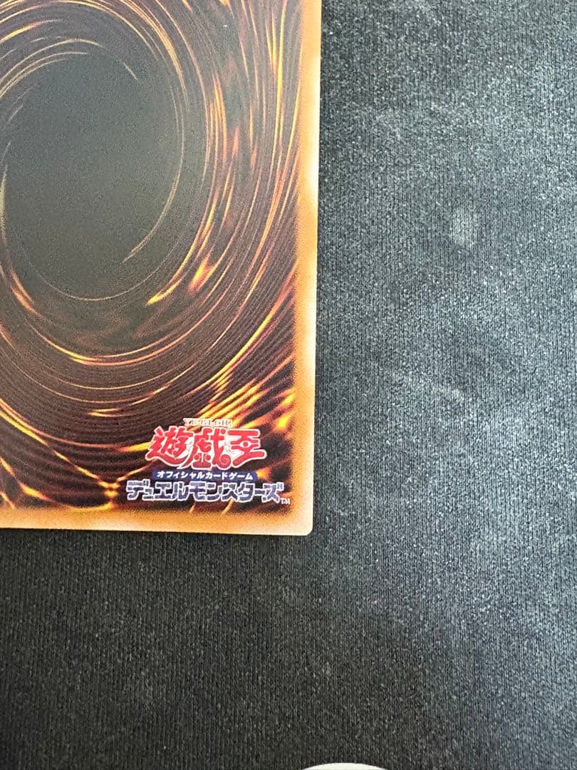 遊戯王　調和ノ天救竜　プリズマティックシークレットレア　プリズマ　1枚