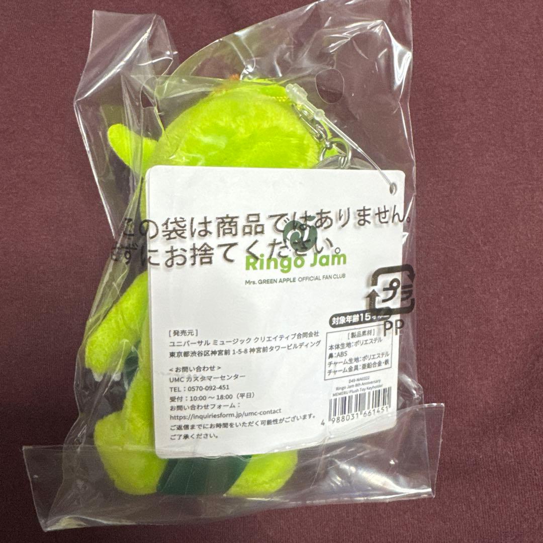 ミセスグリーンアップル メメル キーホルダー 新品未開封