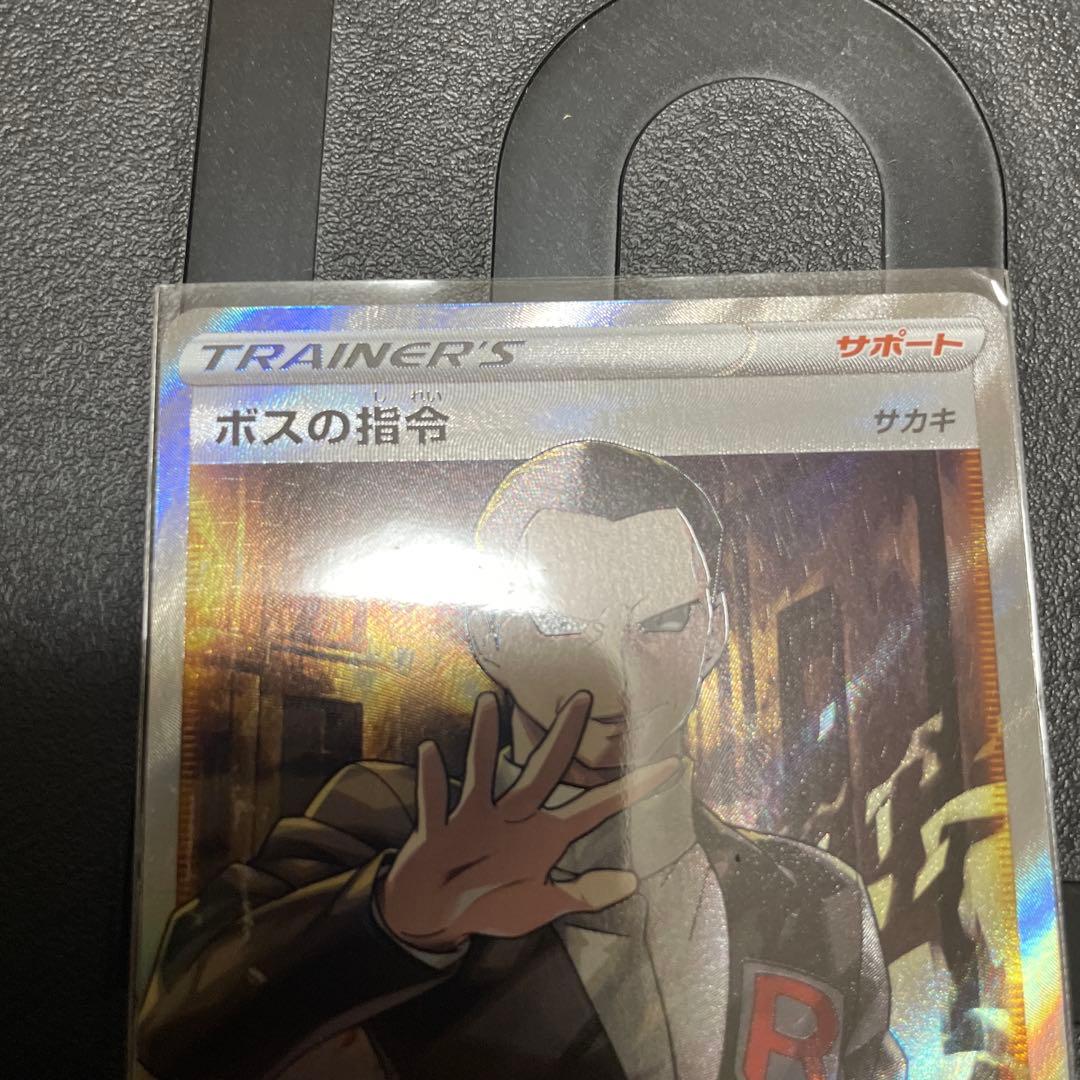ポケモンカード ブラッキー ボスの指令　SR コダック　yunagaba 長場