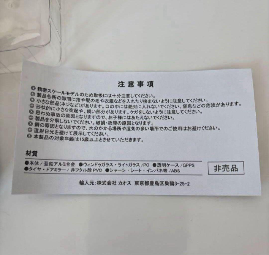 トヨタ 新型アクア 後期型 ミニカーカラーサンプル グレイッシュブルー【非売品】