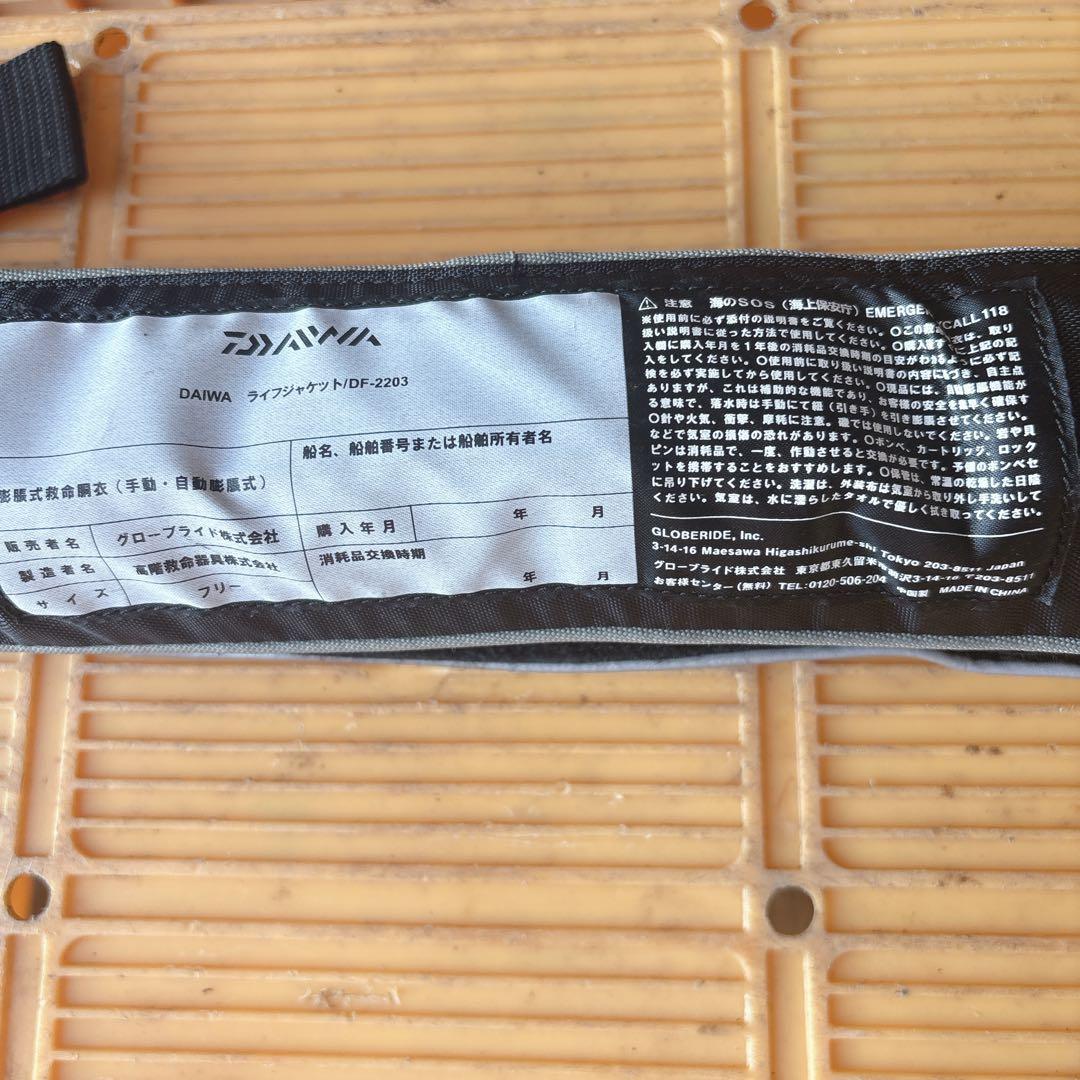 DF-2203 ウォッシャブルライフジャケット ウエストタイプ手動・自動膨脹式