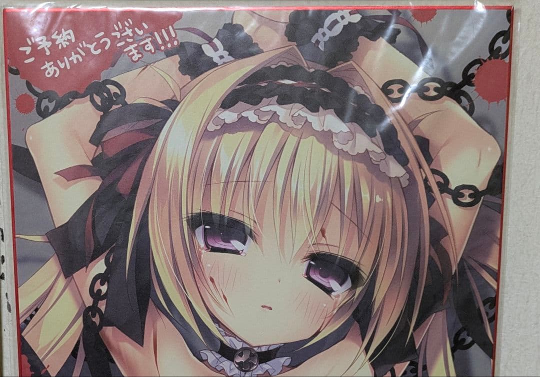 も*丼様 【激レア】死に行く君、館に芽吹く憎悪　色紙（るび様）