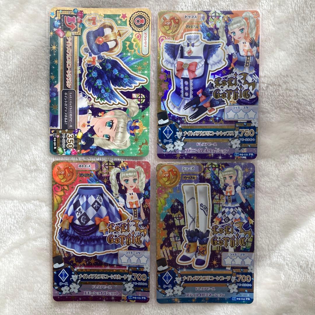 アイカツ カード ナイトメアカプリコーンコーデ