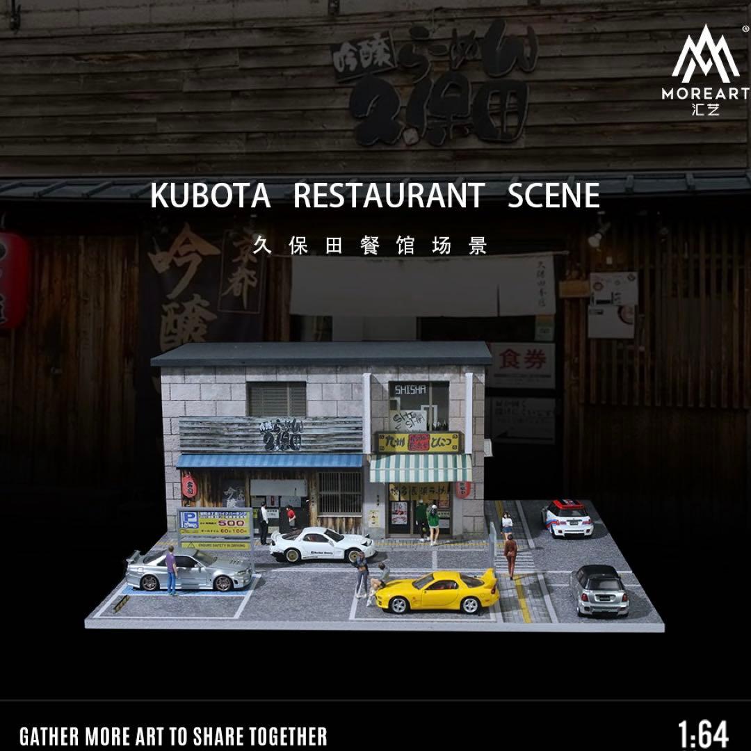 1/64 【日本の飲食店】ジオラマ 駐車場 付き ガレージ《数量限定終了》