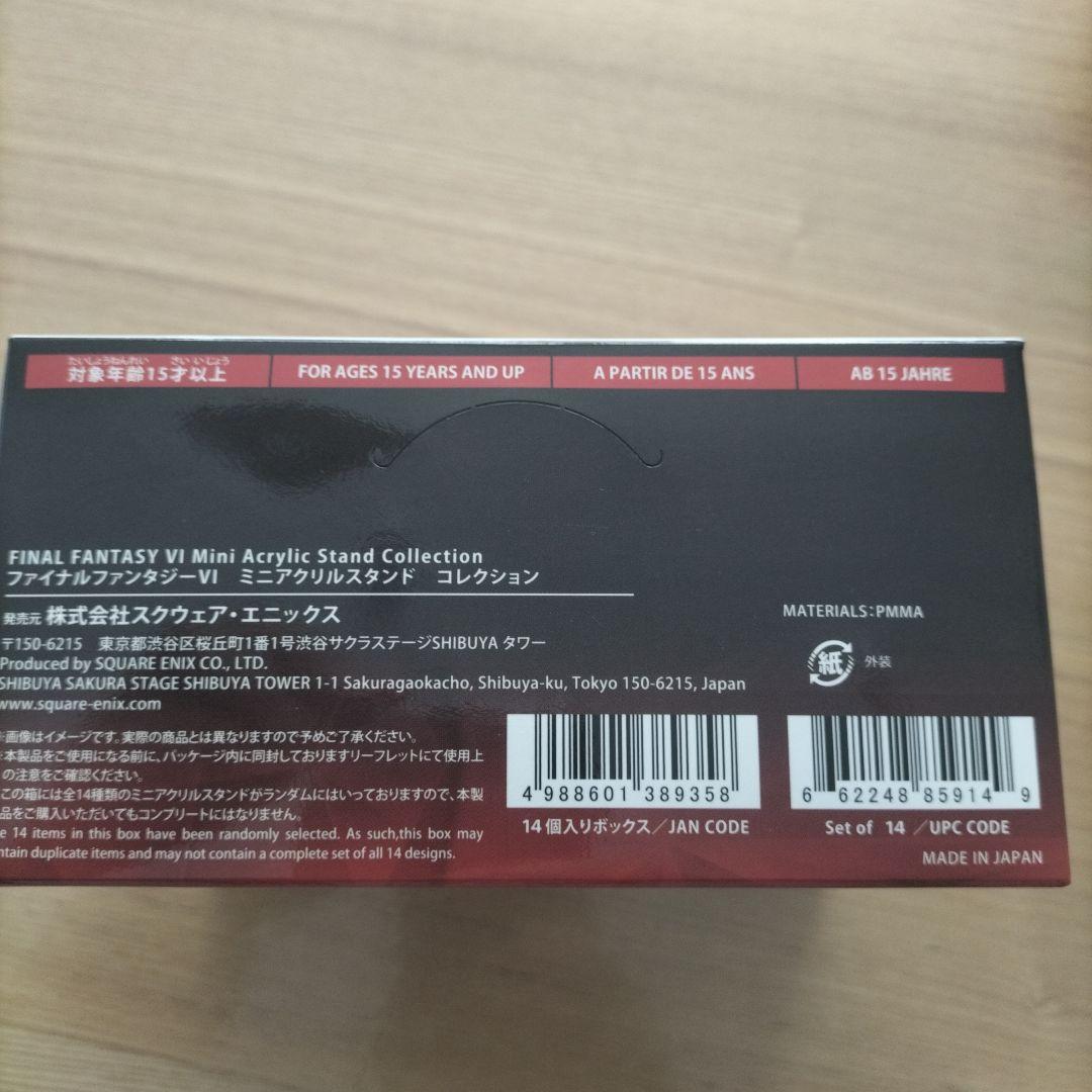 ファイナルファンタジーⅥ　ミニアクリルスタンド　コレクション