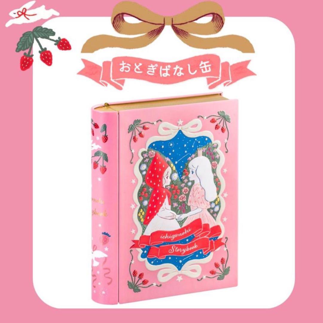 新品未開封 松風屋 いちごの日 6種セット 2026 バレンタイン お菓子缶